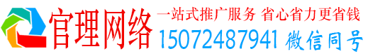 织金官理百度搜索推广